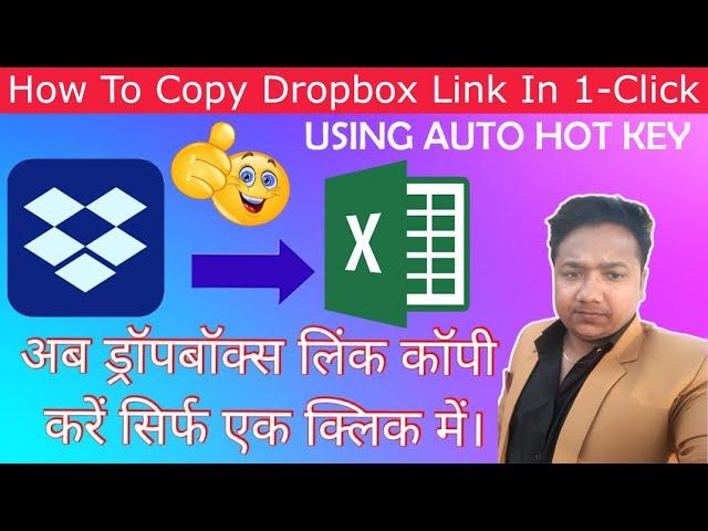 How To Create Dropbox Image Link In One Click | Dropbox Image URL for Amazon Flipkart | Dropbox Link