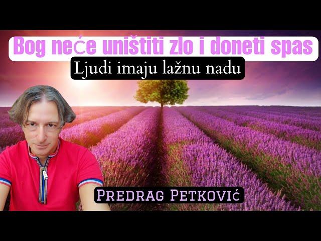 PREDRAG PETKOVIĆ, BOG NEĆE UNIŠTITI ZLO I DONETI SPAS!