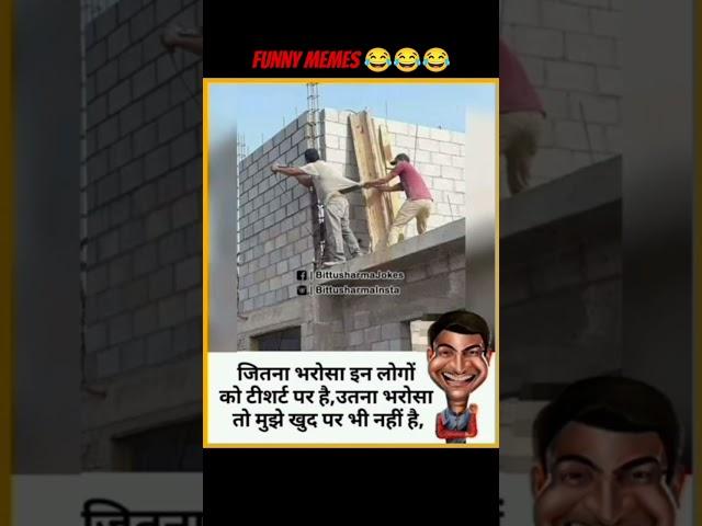 funny memes #ytb #comedy #funnyreel #funnyshorts #laugh 