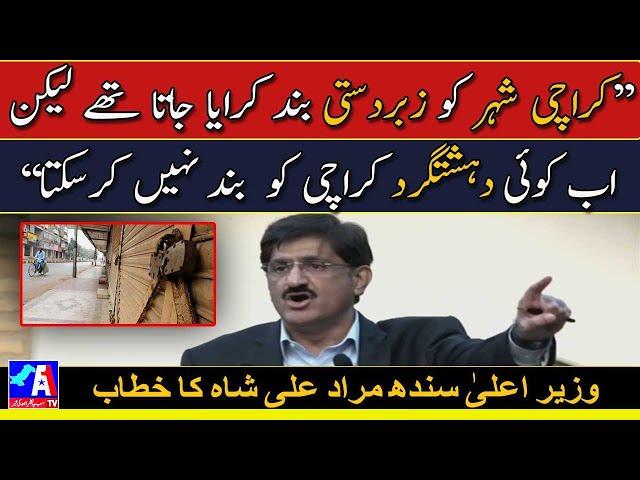 Breaking News | Murad Ali Shah | 26 May 2023 | A1Tv .pakistan