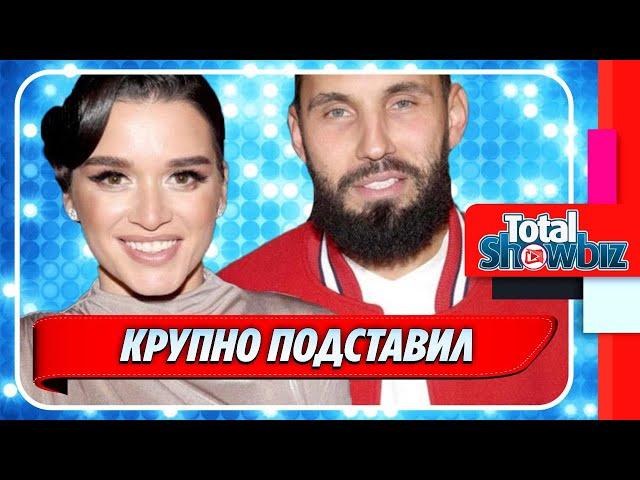 Сердюков крупно подставил Бородину сразу после свадьбы