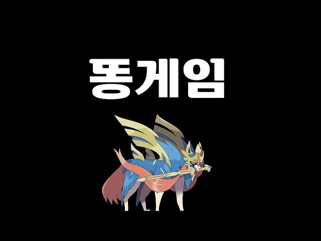 포켓몬 유나이트 근황..개쓰레기 병X겜, 하다가 빡쳐서 만든 푸념 영상..