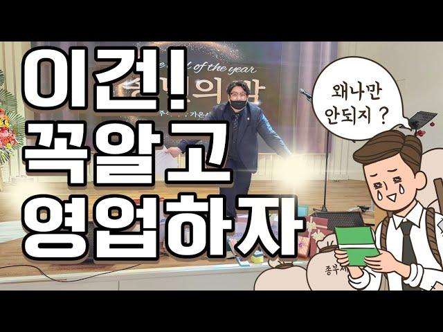 필요성 만들기 신공!! (이것만 알아도 영업왕UP)