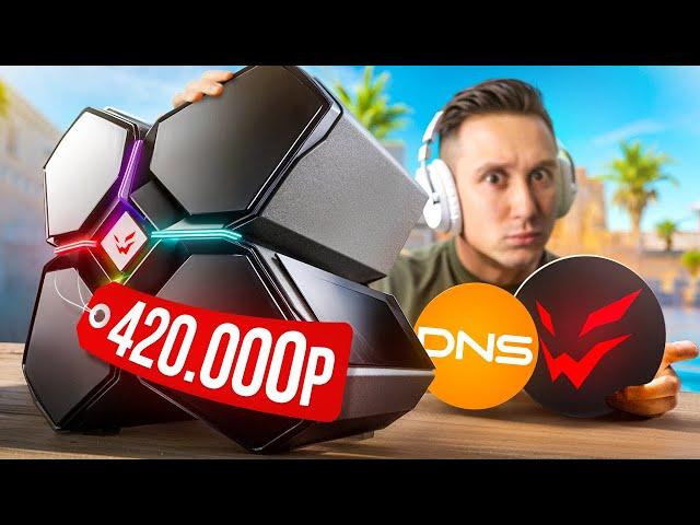 КУПИЛ САМЫЙ ДОРОГОЙ ПК ARDOR GAMING в DNS для CS2