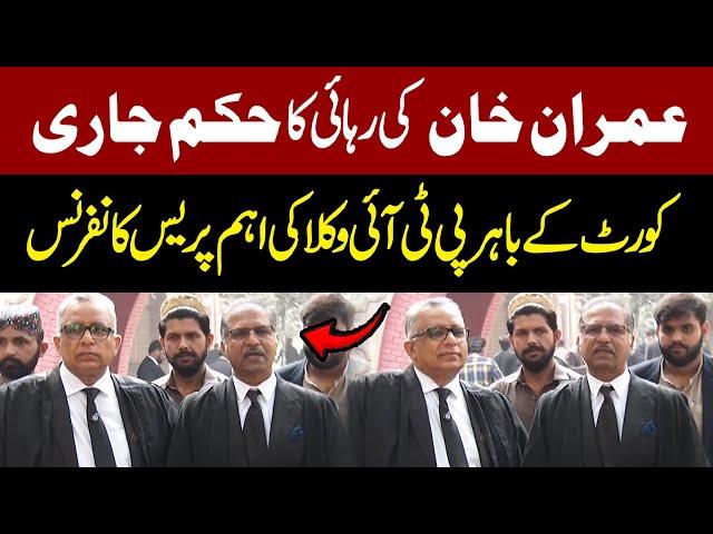  LIVE | Imran Khan Release Order issued |PTI Protest 24 Nov|PTI Lawyers Press Confercne Outside LHC