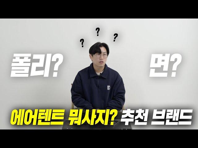 에어텐트 브랜드에는 어떤 곳들이 있을까? 폴리 에어텐트와 면 에어텐트의 장단점은?