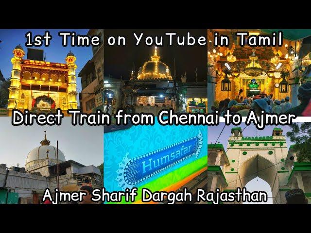 How to go to Ajmer/Direct train from Chennai to Ajmer/Ajmer sharif Dargah in Tamil/Artistry Mariyam