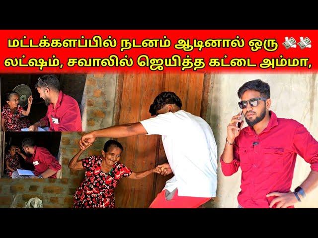 என்னையே என்னிடம் மாட்டி விட்டுட்டா கள்ளன் என்டு 🫢 | அம்மாவுடன் சிரிச்சு ஏலாது | SK VLOG