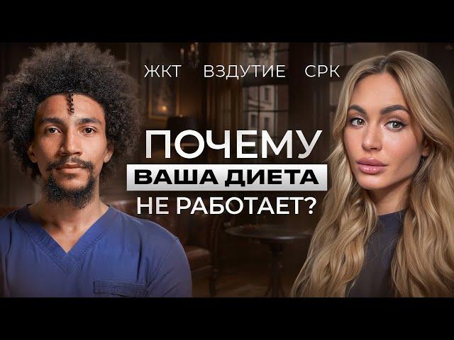 Съесть не значит усвоить: Как проблемы ЖКТ мешают тебе похудеть