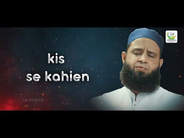 beauty full voice by molana Anas Younas emotional hamd Kis se mange aur Kia se Kahien