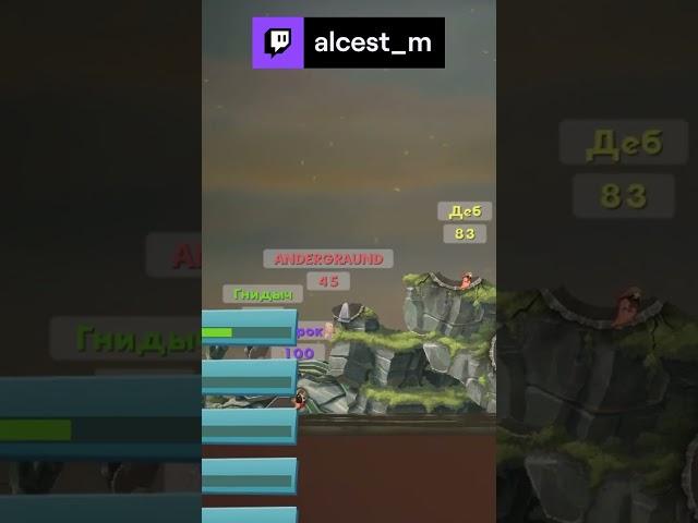 Господа, как Поживаете? #альцест #worms #блс #джаст #деб #арлабус #майншилд #wormswmd #shorts