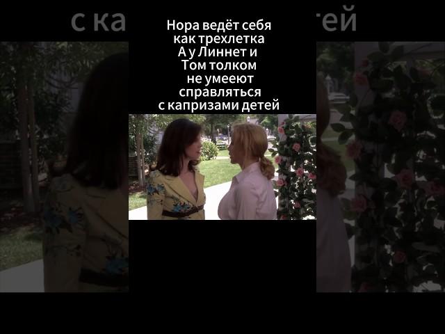 конфликт набирает обороты, а наши герои не справляются