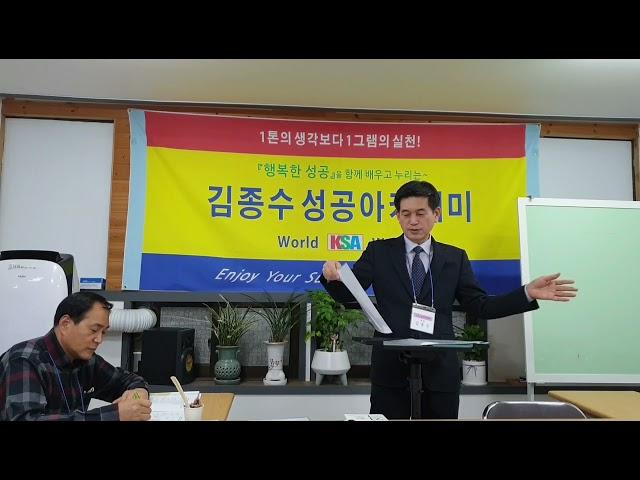김종수성공TV : 당신은 새해 목표를 어떻게 세우고 있는가요? 김종수원장의 김종수성공아카데미 수업내용을 들어보세요~^^