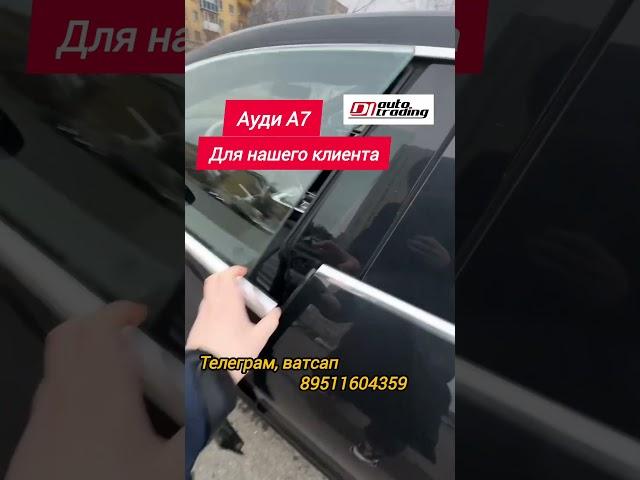 #отзывы #automobile #авто под ключ #авто из Кореи Китая #di auto trading