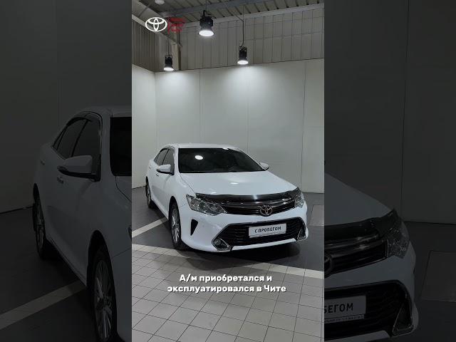 Toyota Camry, 2016 года выпуска / Автомобили с пробегом / Тойота Центр Чита
