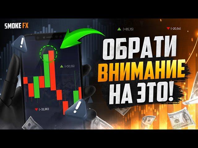 Побарный АНАЛИЗ ГРАФИКА в трейдинге! Трейдинг обучение с нуля!