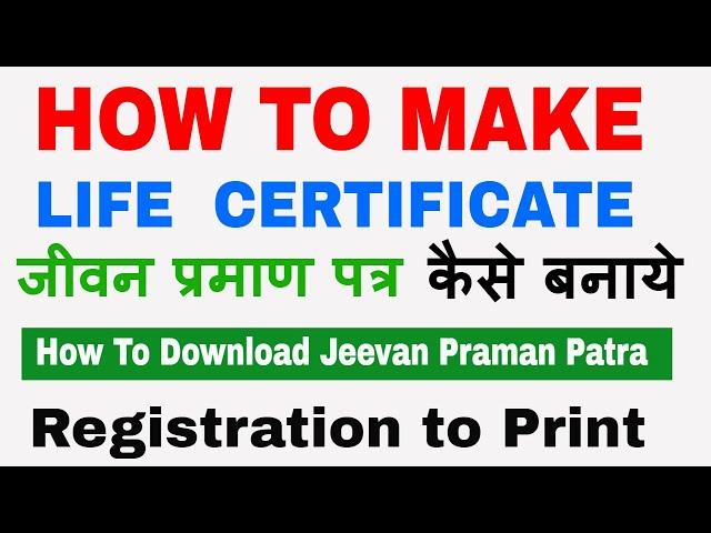 Jeevan Praman Patra Kaise Banaye How To Make Life Certificate online 2024 #lifecertificate