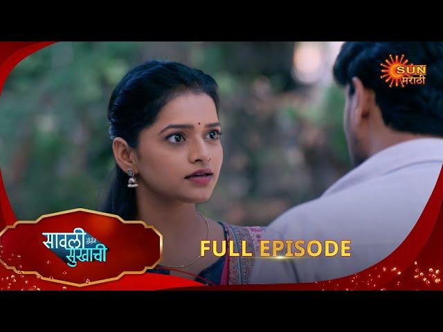 Savali Hoin Sukhachi  - Full Episode | 09 Jan 2025 | Full Ep FREE on SUN NXT | Sun Marathi