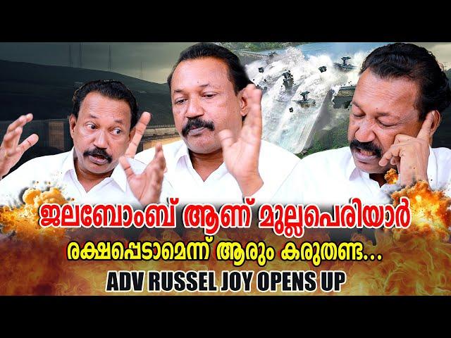 ADV RUSSEL JOY | MULLAPERIYAR DAM | മുല്ലപെരിയാർ ഡാം| INTERVIEW | GINGER MEDIA