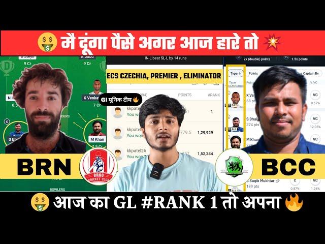 BRN vs BCC Dream11 Prediction, BRN vs BCC Dream11, BRN vs BCC, BRN vs BCC Dream11 Team