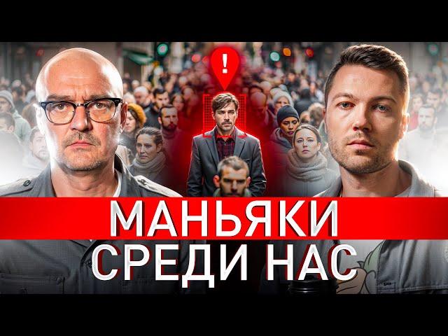  ОХОТНИК НА МАНЬЯКОВ: ЖУТКИЕ ИСТОРИИ, НЕКРОФИЛЫ И КАННИБАЛЫ ИЗ ПРАКТИКИ МУРА