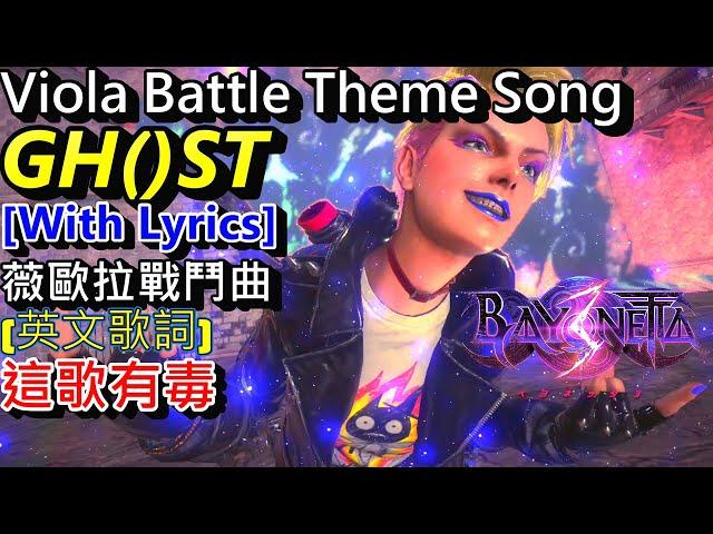 Bayonetta 3 OST - GH()ST (GHOST) [with Lyrics] - Viola Battle Theme Song