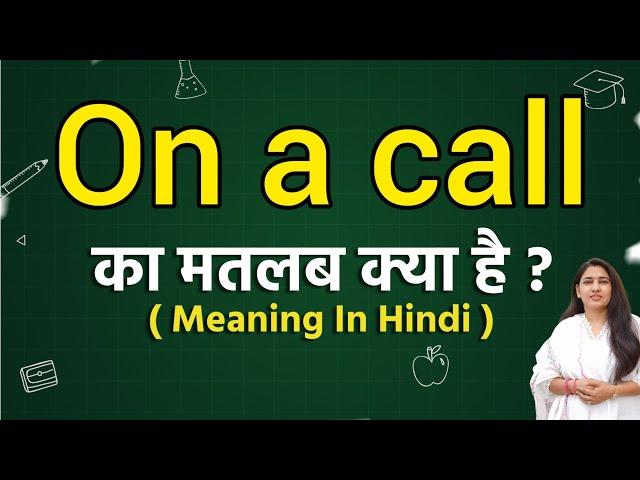 On a call meaning in hindi | On a call ka matlab kya hota hai | Word meaning