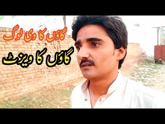 my first vlog Pakistan NADEEM virk vogs subscribe Karen pindo ki video