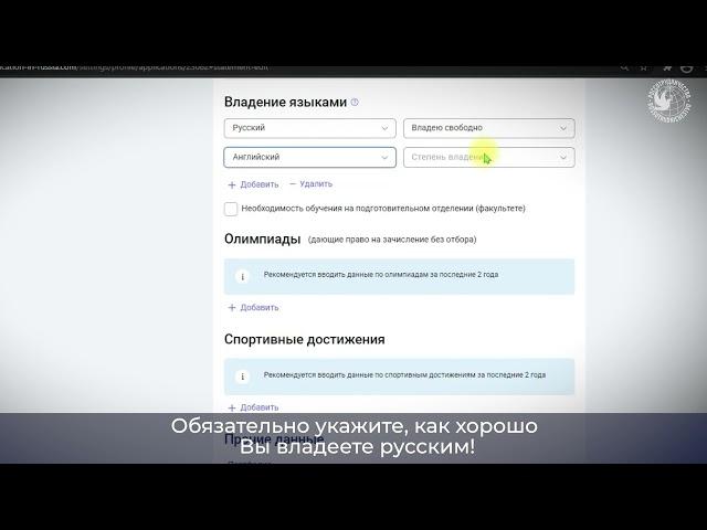 Как подать заявку на обучение в России? Видеоинструкция