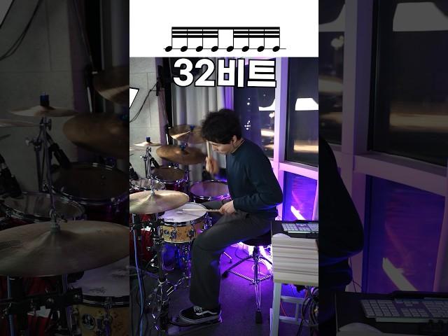 4비트부터 32비트까지 쪼개기 #드럼#비트