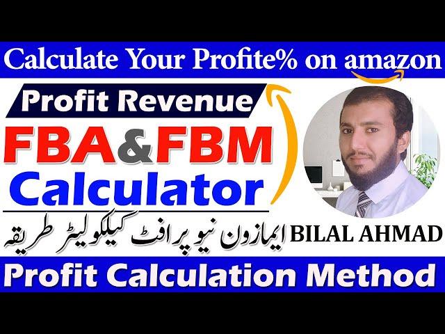 FBA & FBM Profit  Calculator | Method To Calculate  Amazon Revenue | Bilal Ahmad