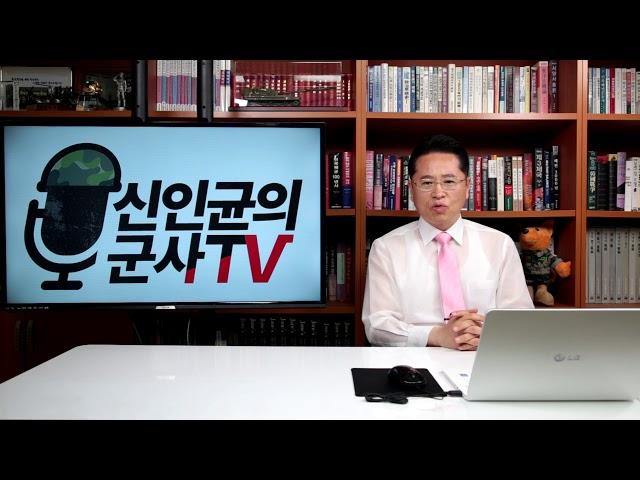 신인균의 군사TV 개국의 변