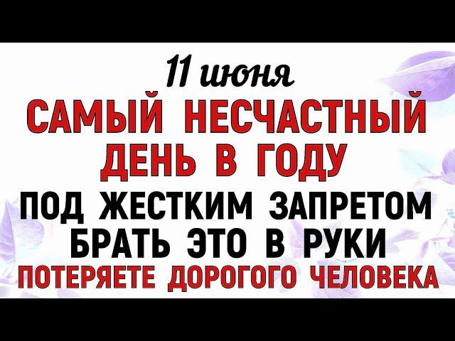 11 июня День Феодосии. Что нельзя делать 11 июня в День Феодосии. Народные приметы и Традиции Дня.