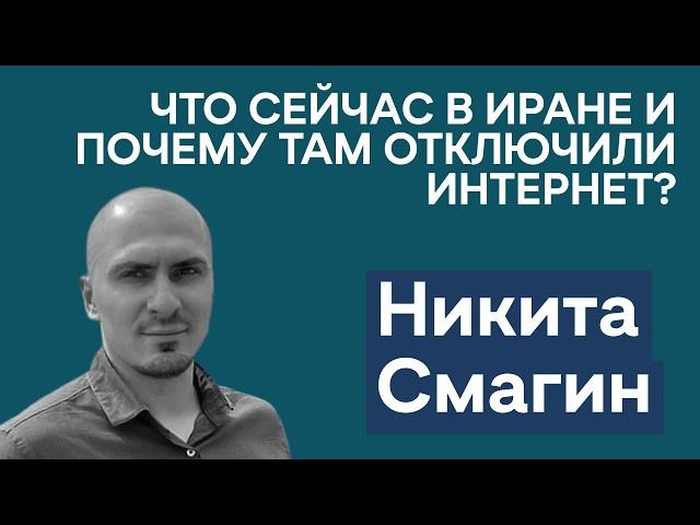 Никита Смагин: помогут ли США Израилю в войне с Ираном — и чем все закончится? Последствия для РФ
