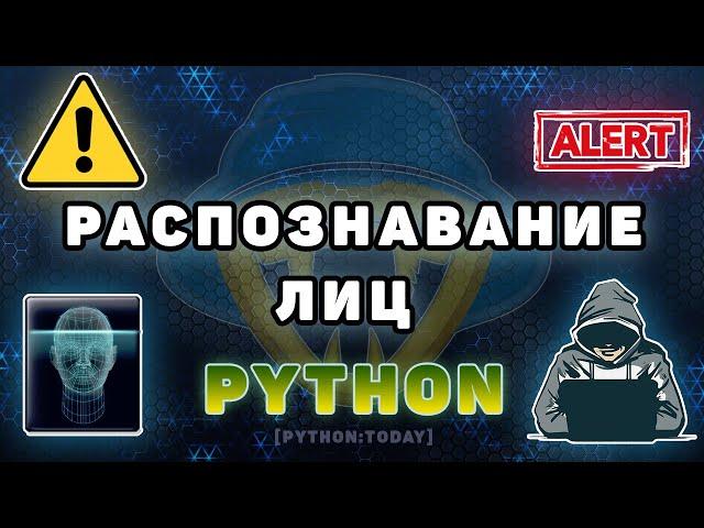 Как найти человека по фотографии на видео | Распознавание лиц OpenCV