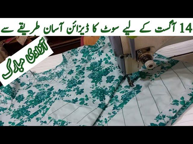 Azadi Mubarak 14th August Suit Design in Easy way || Special Dress Design