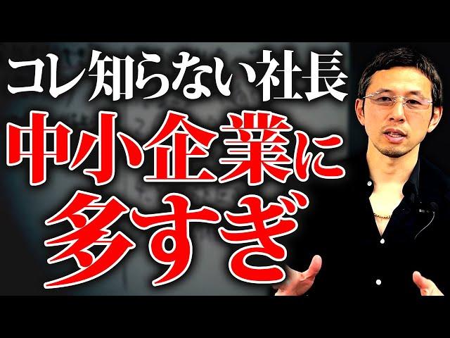 【経営者必見】役員退職金はいくらもらうべき？コレ知らない社長は必ず後悔します。