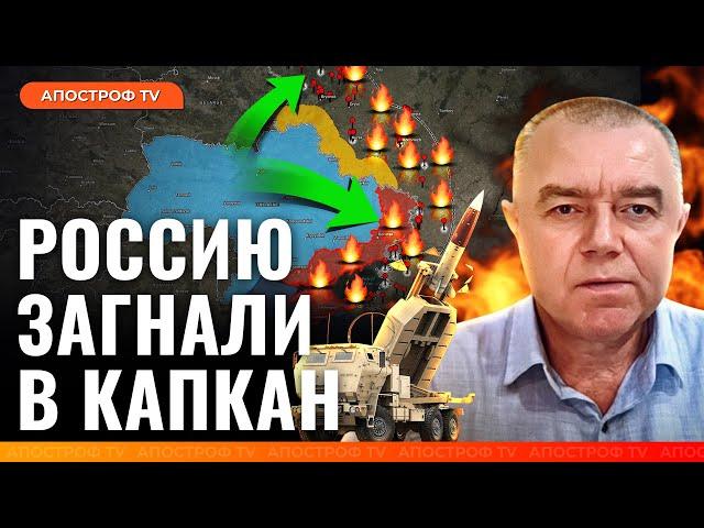  СВИТАН: ATACAMS СЛОМАЕТ ФРОНТ! ВСУ готовит сюрприз