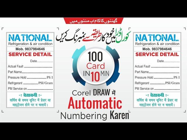 Autometic Numbering in CorelDRAW || Print Merge In CorelDRAW II COREL DRAW II by umn Graphics