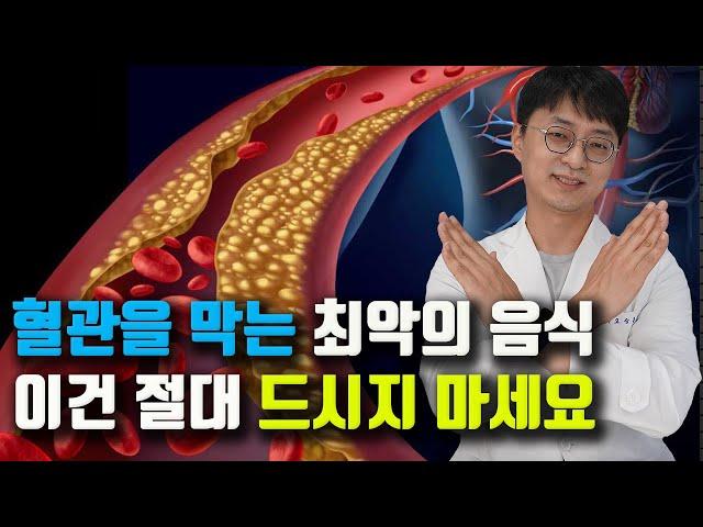 혈관을 딱딱하게 만드는 이런 '음식'은 피하세요 (치매, 뇌졸중, 심장병, 만성염증의 원인이 되는 최악의 음식, 이건 그냥 버리세요)