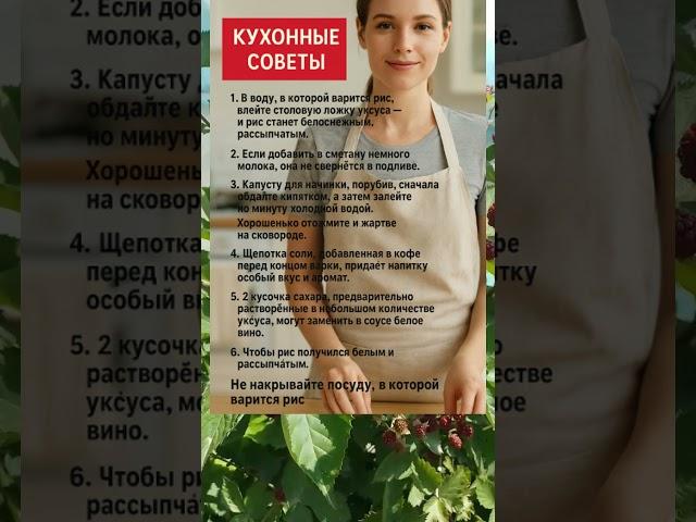  СЕКРЕТЫ НА КУХНЕ — ГОТОВЬ КАК ПРОФИ! 