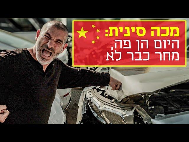 הדרך להשתלטות על המערב ארוכה - ולא כל יצרני הרכב הסינים ישרדו אותה