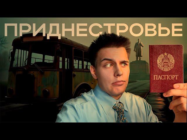 ЮНОУ: «CТРАНА, КОТОРОЙ ПРОСТО НЕТ – ПРИДНЕСТРОВЬЕ»