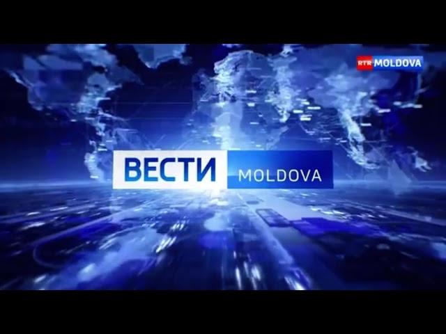 Начало программы Вести (Moldova)- Молдова. 2.7.2021 RTR MOLDOVA