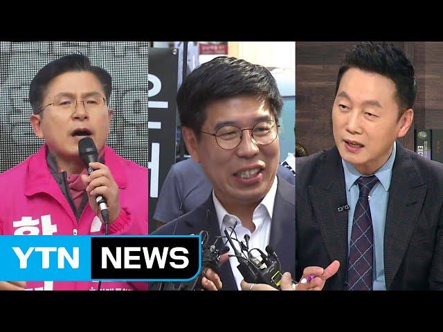 [앵커리포트] "정부가 테러" vs "쓰레기 심판" vs "짐승만도 못한" / YTN