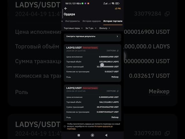 ақша табу internet da aqsha tabu #like #aqsha #trending #bybit #binance