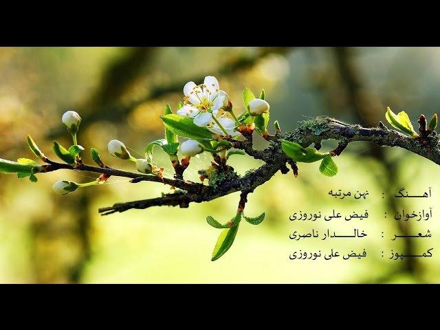 Помери Музыка | Pamiri Song| Faiz Ali Jahani| فیض علی جهانی