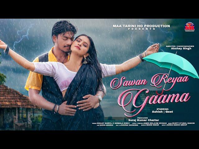 SAWAN REYAA GAAMA NEW HO VIDEO SONG 2024 || ASHISH & GEET || SANJAY SAREEL & NIRMALA