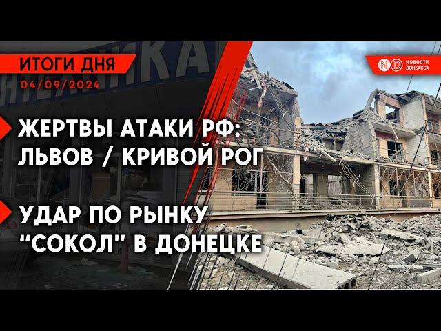 РФ в 8 км от Покровска: захвачены 2 села. Во Львове обстрелом убита семья. Новые жертвы в Полтаве