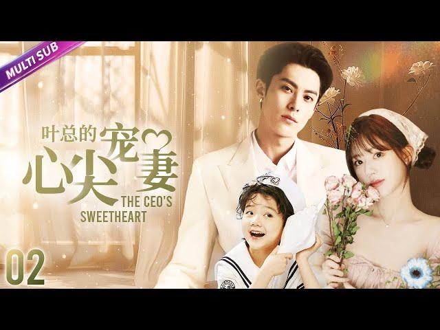 《The CEO's Sweetheart》EP02The CEO falls in love with the secretaryHaving a one night stand#drama